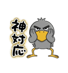 目ヂカラ強め☆褒めちぎるハシビロコウ（個別スタンプ：16）