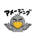 目ヂカラ強め☆褒めちぎるハシビロコウ（個別スタンプ：27）