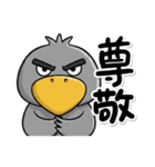 目ヂカラ強め☆褒めちぎるハシビロコウ（個別スタンプ：30）