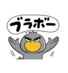 目ヂカラ強め☆褒めちぎるハシビロコウ（個別スタンプ：35）