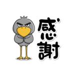 目ヂカラ強め☆褒めちぎるハシビロコウ（個別スタンプ：36）