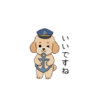 使いやすい敬語のトイプー(アプリコット)（個別スタンプ：20）