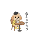 使いやすい敬語のトイプー(アプリコット)（個別スタンプ：35）