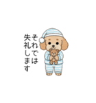 使いやすい敬語のトイプー(アプリコット)（個別スタンプ：37）