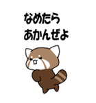 ちっさー・れっさー OT（個別スタンプ：10）