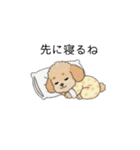 家族で使いやすいトイプー(アプリコット)（個別スタンプ：5）
