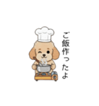 家族で使いやすいトイプー(アプリコット)（個別スタンプ：27）