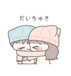 【冬】ひたすら彼氏を愛でる（個別スタンプ：15）