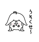 ぷるねこちゃーんわけわかめ（個別スタンプ：2）