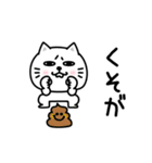 ぷるねこちゃーんわけわかめ（個別スタンプ：5）