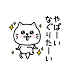 ぷるねこちゃーんわけわかめ（個別スタンプ：7）