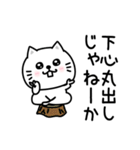 ぷるねこちゃーんわけわかめ（個別スタンプ：8）