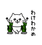 ぷるねこちゃーんわけわかめ（個別スタンプ：9）