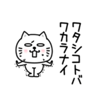 ぷるねこちゃーんわけわかめ（個別スタンプ：10）