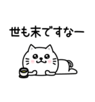 ぷるねこちゃーんわけわかめ（個別スタンプ：12）