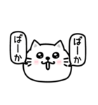 ぷるねこちゃーんわけわかめ（個別スタンプ：19）