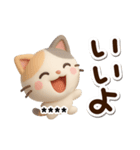 ちびミケ★3D【カスタム】（個別スタンプ：2）