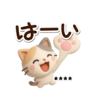 ちびミケ★3D【カスタム】（個別スタンプ：4）