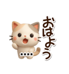 ちびミケ★3D【カスタム】（個別スタンプ：5）