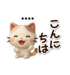 ちびミケ★3D【カスタム】（個別スタンプ：6）