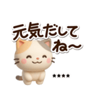 ちびミケ★3D【カスタム】（個別スタンプ：8）