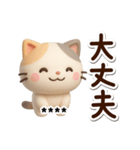 ちびミケ★3D【カスタム】（個別スタンプ：11）