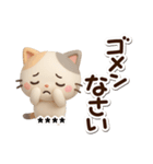 ちびミケ★3D【カスタム】（個別スタンプ：13）