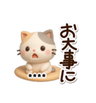 ちびミケ★3D【カスタム】（個別スタンプ：14）