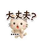 ちびミケ★3D【カスタム】（個別スタンプ：15）