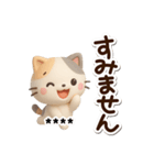 ちびミケ★3D【カスタム】（個別スタンプ：16）