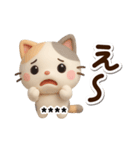 ちびミケ★3D【カスタム】（個別スタンプ：18）