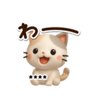 ちびミケ★3D【カスタム】（個別スタンプ：20）