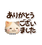 ちびミケ★3D【カスタム】（個別スタンプ：21）