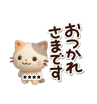 ちびミケ★3D【カスタム】（個別スタンプ：22）