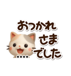 ちびミケ★3D【カスタム】（個別スタンプ：23）