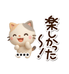 ちびミケ★3D【カスタム】（個別スタンプ：24）