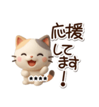 ちびミケ★3D【カスタム】（個別スタンプ：26）