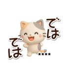 ちびミケ★3D【カスタム】（個別スタンプ：27）