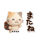 ちびミケ★3D【カスタム】（個別スタンプ：28）