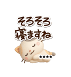 ちびミケ★3D【カスタム】（個別スタンプ：30）