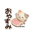 ちびミケ★3D【カスタム】（個別スタンプ：31）