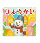 素敵な冬☆クリスマス☆年末年始（個別スタンプ：8）