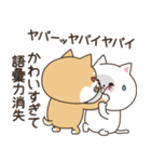 わん×にゃんカップル2♡彼氏用（個別スタンプ：20）