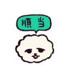 ビションフリーゼです.（個別スタンプ：18）