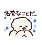 ビションフリーゼです.（個別スタンプ：24）