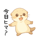 どうしても会いたいカワウソ【甘えたい】（個別スタンプ：1）