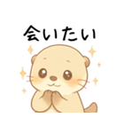 どうしても会いたいカワウソ【甘えたい】（個別スタンプ：5）