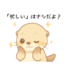 どうしても会いたいカワウソ【甘えたい】（個別スタンプ：9）