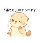 どうしても会いたいカワウソ【甘えたい】（個別スタンプ：10）