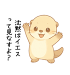 どうしても会いたいカワウソ【甘えたい】（個別スタンプ：12）